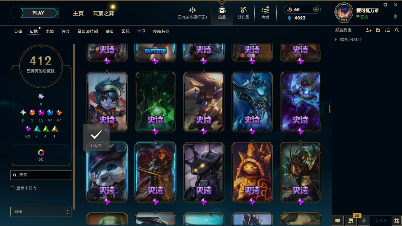 LOLCMW321130英雄联盟账号详情图22 LOLCMW321130英雄联盟账号详情图22