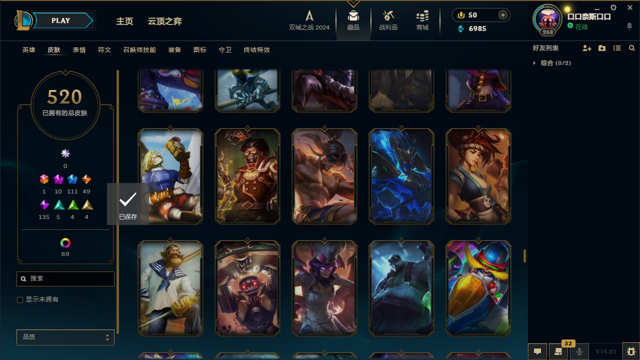 LOLCMW321144英雄联盟账号详情图39 LOLCMW321144英雄联盟账号详情图39