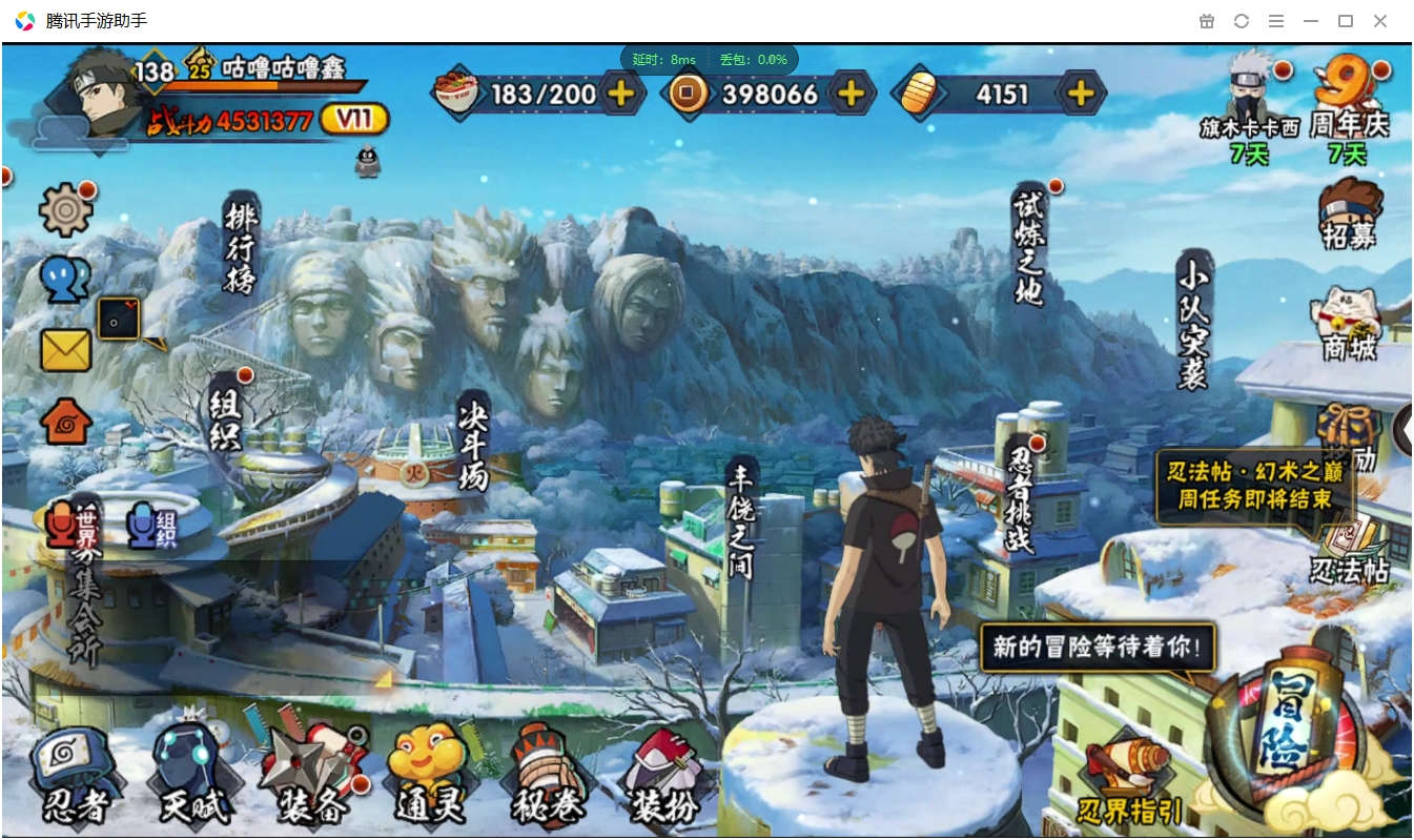 HYCMW339626火影忍者账号详情图2 HYCMW339626火影忍者账号详情图2