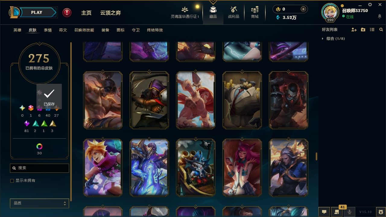 LOLCMW321128英雄联盟账号详情图25 LOLCMW321128英雄联盟账号详情图25