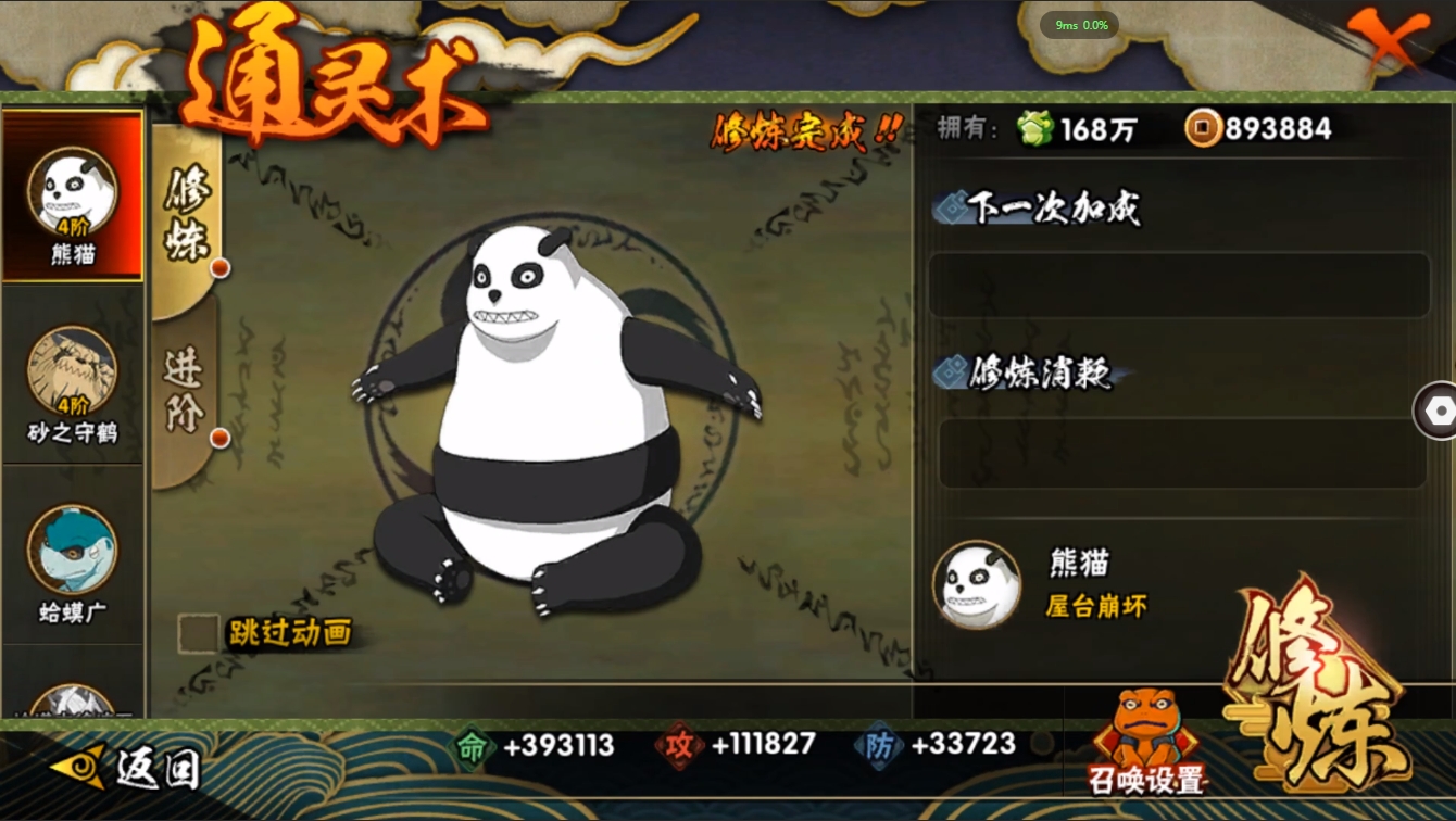 HYCMW339629火影忍者账号详情图14 HYCMW339629火影忍者账号详情图14