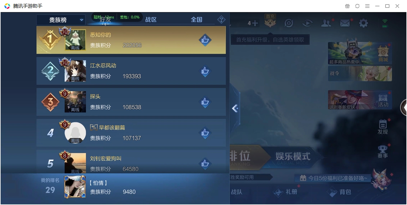 HPCMW3421914和平精英账号详情图51 HPCMW3421914和平精英账号详情图51