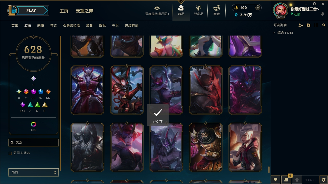 LOLCMW321127英雄联盟账号详情图87 LOLCMW321127英雄联盟账号详情图87