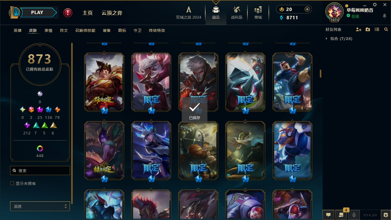 LOLCMW321141英雄联盟账号详情图19 LOLCMW321141英雄联盟账号详情图19