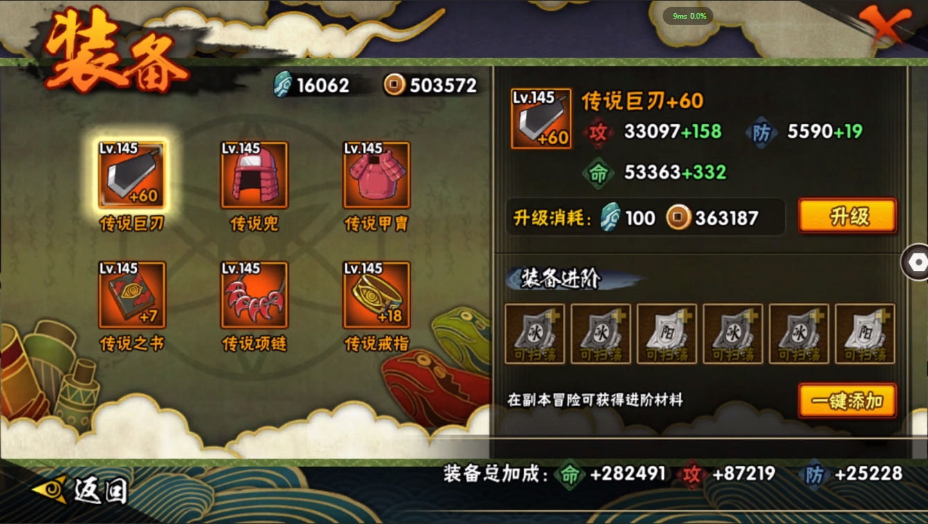 HYCMW339628火影忍者账号详情图29 HYCMW339628火影忍者账号详情图29