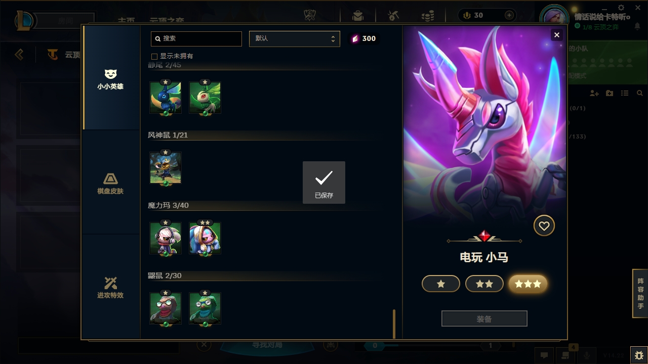 LOLCMW321146英雄联盟账号详情图40 LOLCMW321146英雄联盟账号详情图40