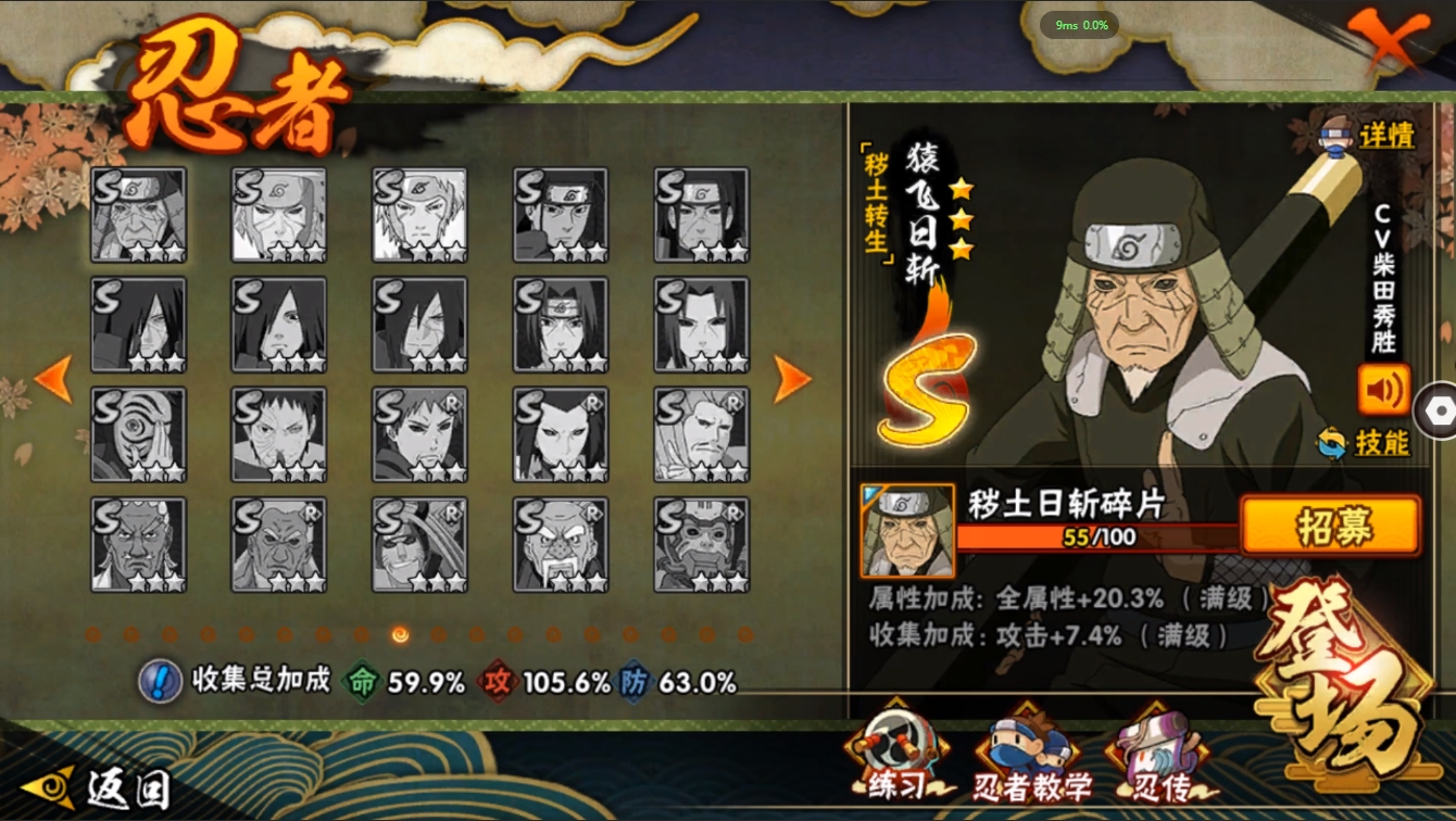 HYCMW339629火影忍者账号详情图5 HYCMW339629火影忍者账号详情图5