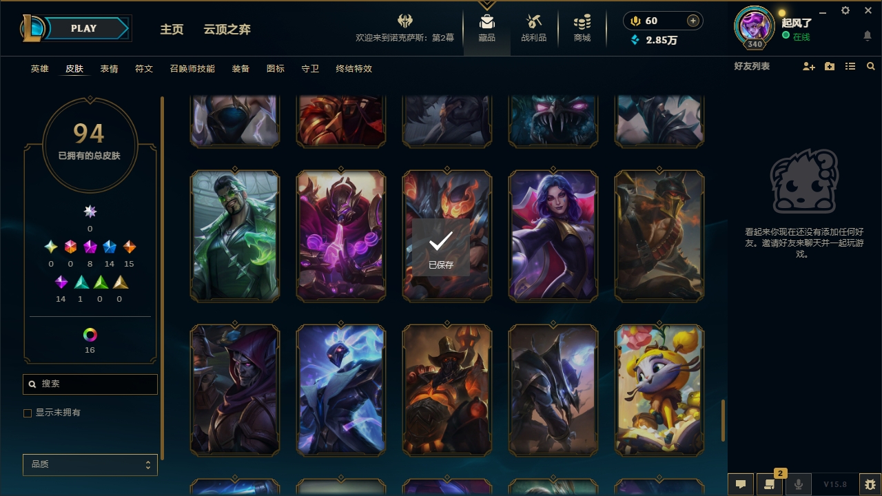 LOLCMW321132英雄联盟账号详情图15 LOLCMW321132英雄联盟账号详情图15