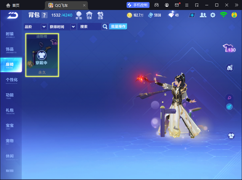 FCSCMW33159QQ飞车手游账号详情图19