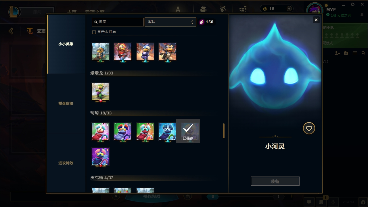 LOLCMW321142英雄联盟账号详情图73 LOLCMW321142英雄联盟账号详情图73