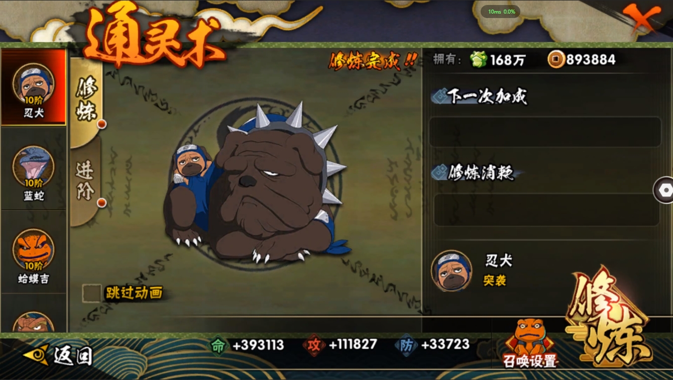 HYCMW339629火影忍者账号详情图9 HYCMW339629火影忍者账号详情图9