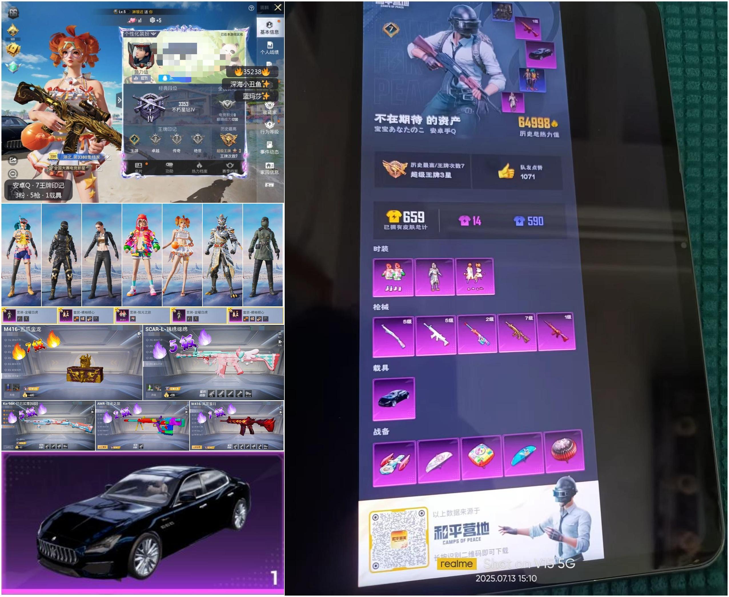 HPSJ3283068和平精英账号详情图3 HPSJ3283068和平精英账号详情图3