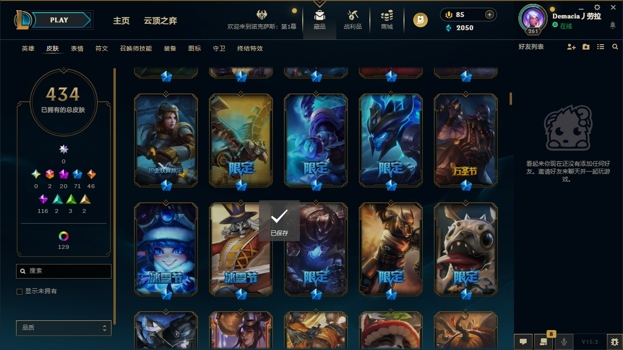 LOLCMW321137英雄联盟账号详情图13 LOLCMW321137英雄联盟账号详情图13