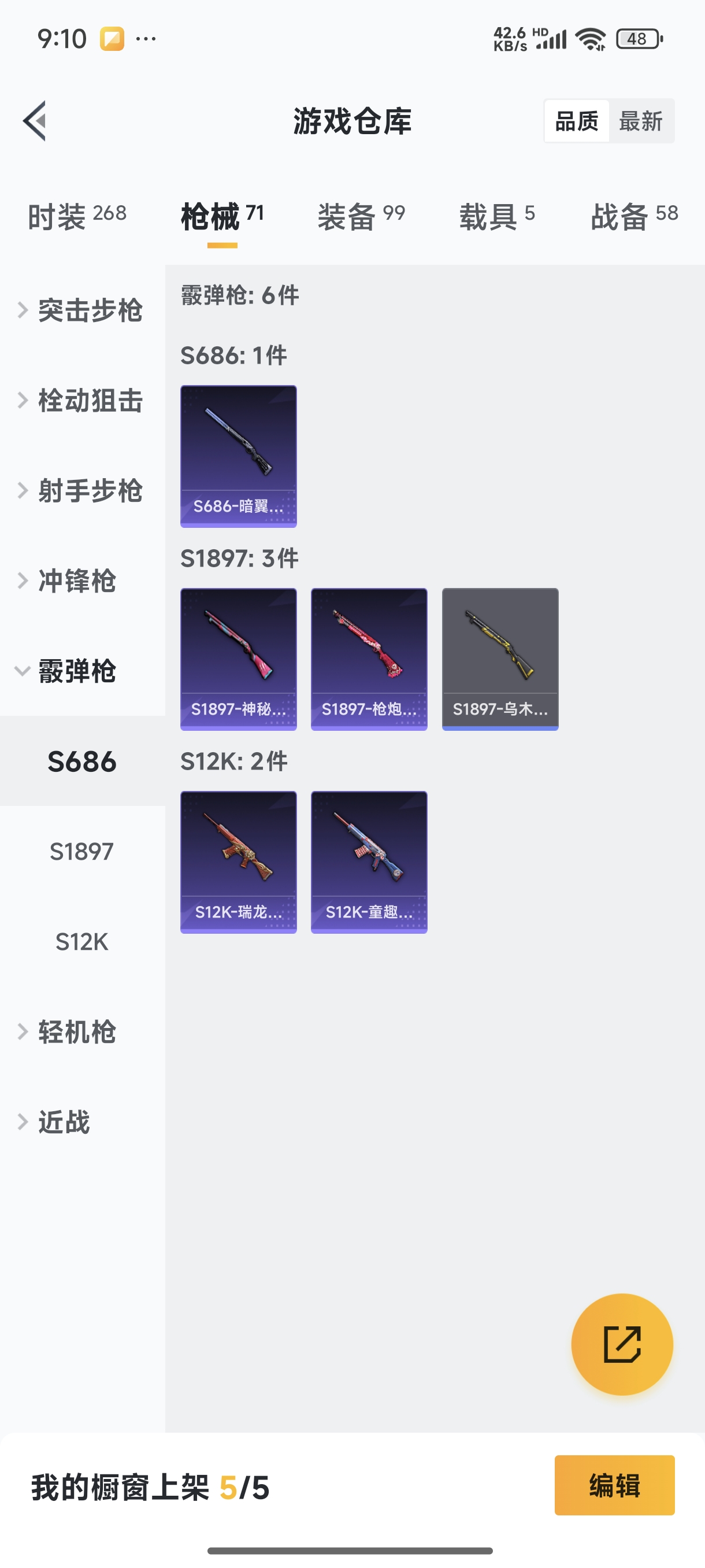 HPQM3389829和平精英账号详情图11 HPQM3389829和平精英账号详情图11