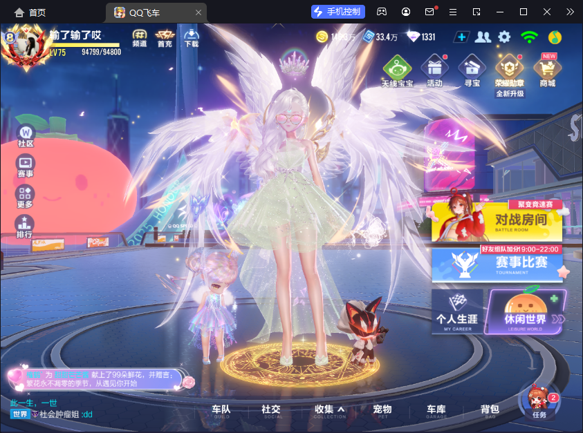 FCSCMW33171QQ飞车手游账号详情图3