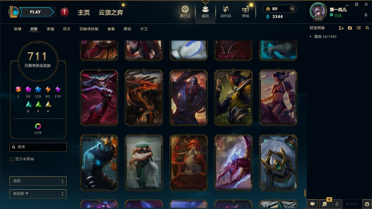 LOLCMW321151英雄联盟账号详情图61 LOLCMW321151英雄联盟账号详情图61