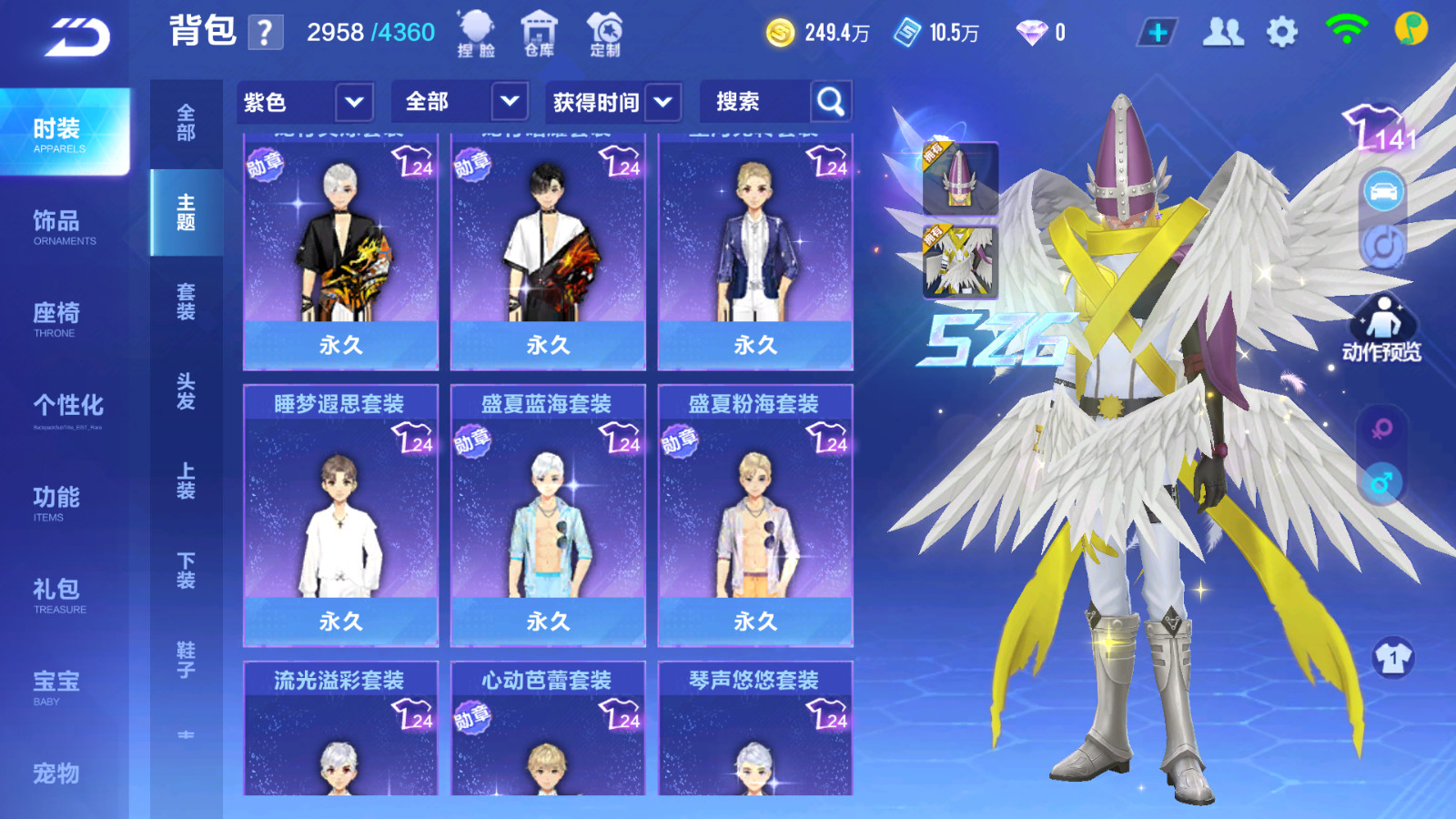 FCSCMW33120QQ飞车手游账号详情图26 FCSCMW33120QQ飞车手游账号详情图26