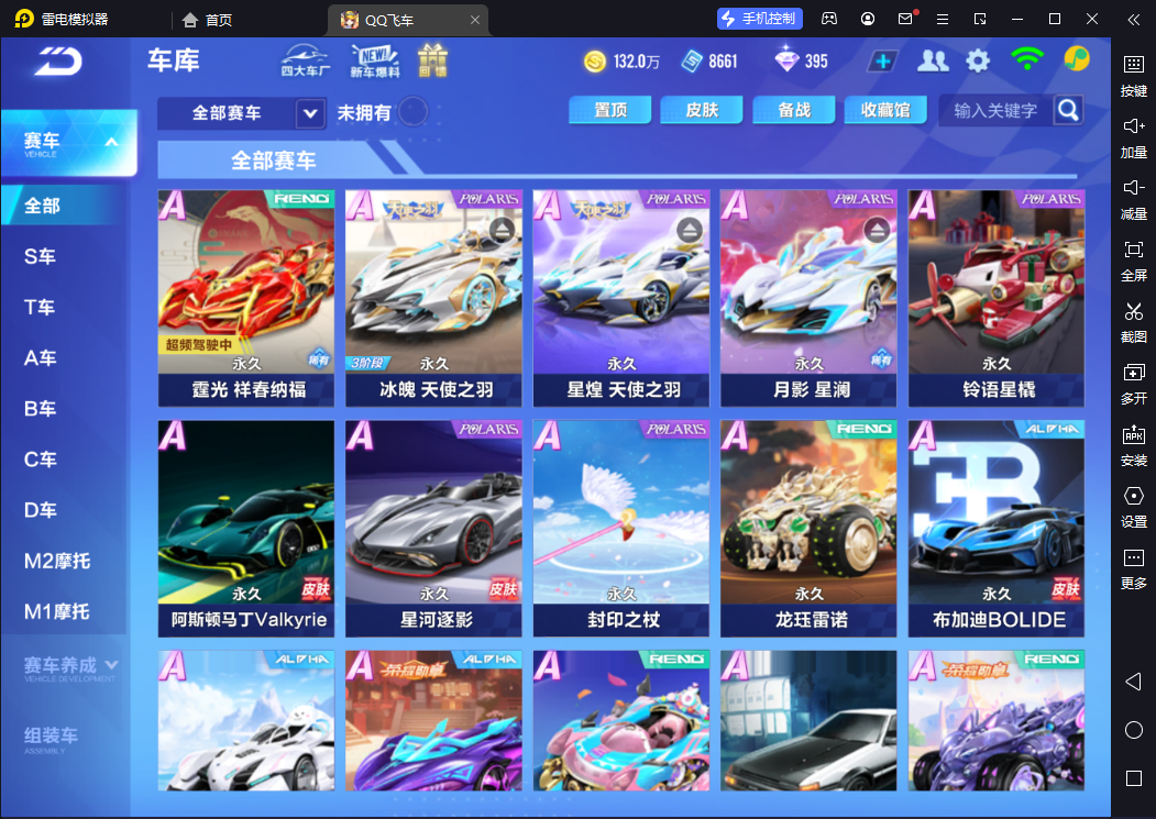 FCSCMW33121QQ飞车手游账号详情图6