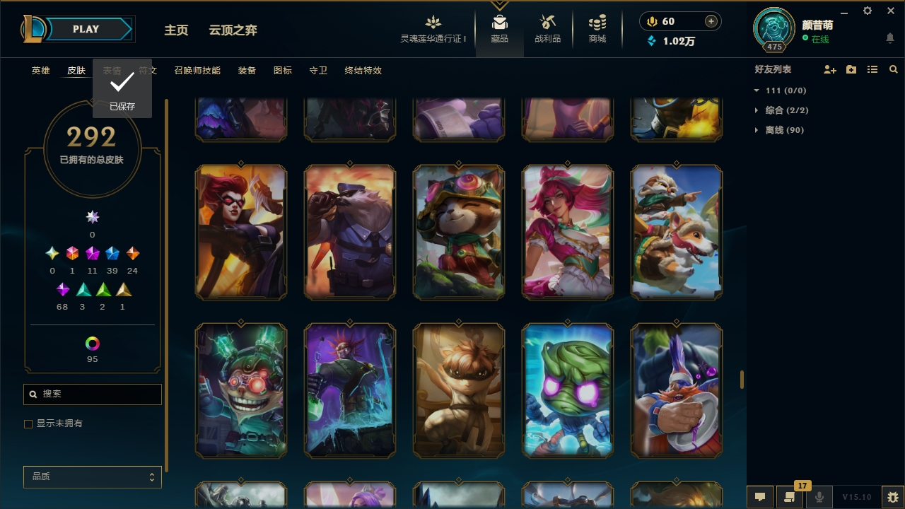 LOLCMW321129英雄联盟账号详情图27 LOLCMW321129英雄联盟账号详情图27