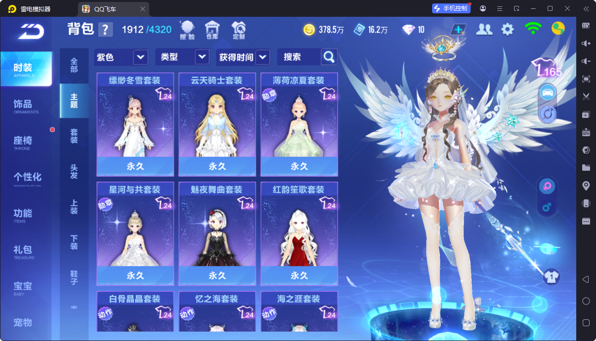 FCSCMW33162QQ飞车手游账号详情图27