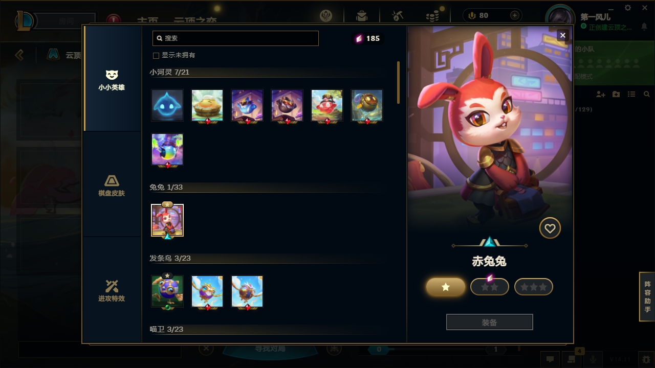 LOLCMW321151英雄联盟账号详情图64 LOLCMW321151英雄联盟账号详情图64