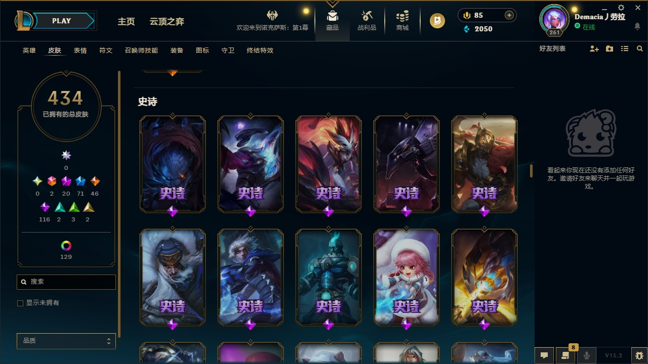 LOLCMW321137英雄联盟账号详情图24 LOLCMW321137英雄联盟账号详情图24