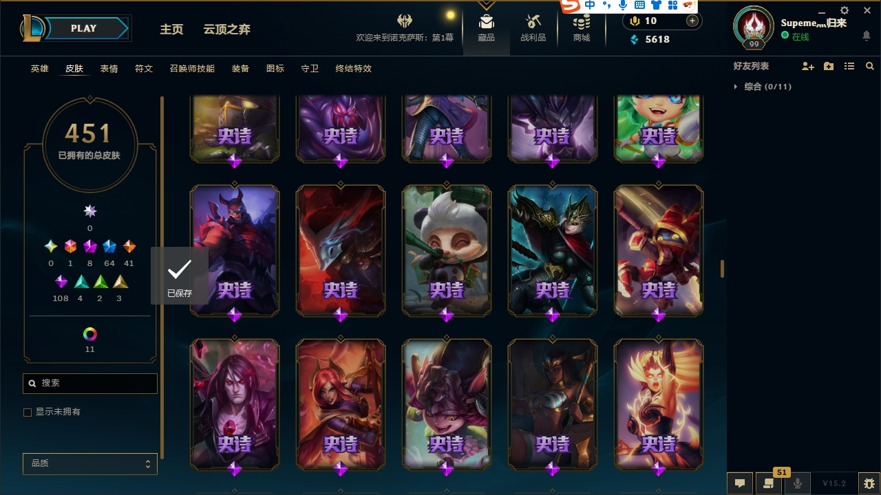 LOLCMW321136英雄联盟账号详情图26 LOLCMW321136英雄联盟账号详情图26