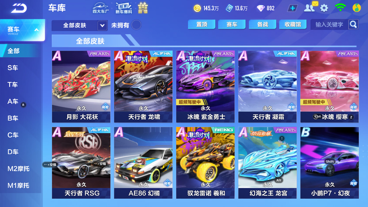 FCSCMW33129QQ飞车手游账号详情图10 FCSCMW33129QQ飞车手游账号详情图10