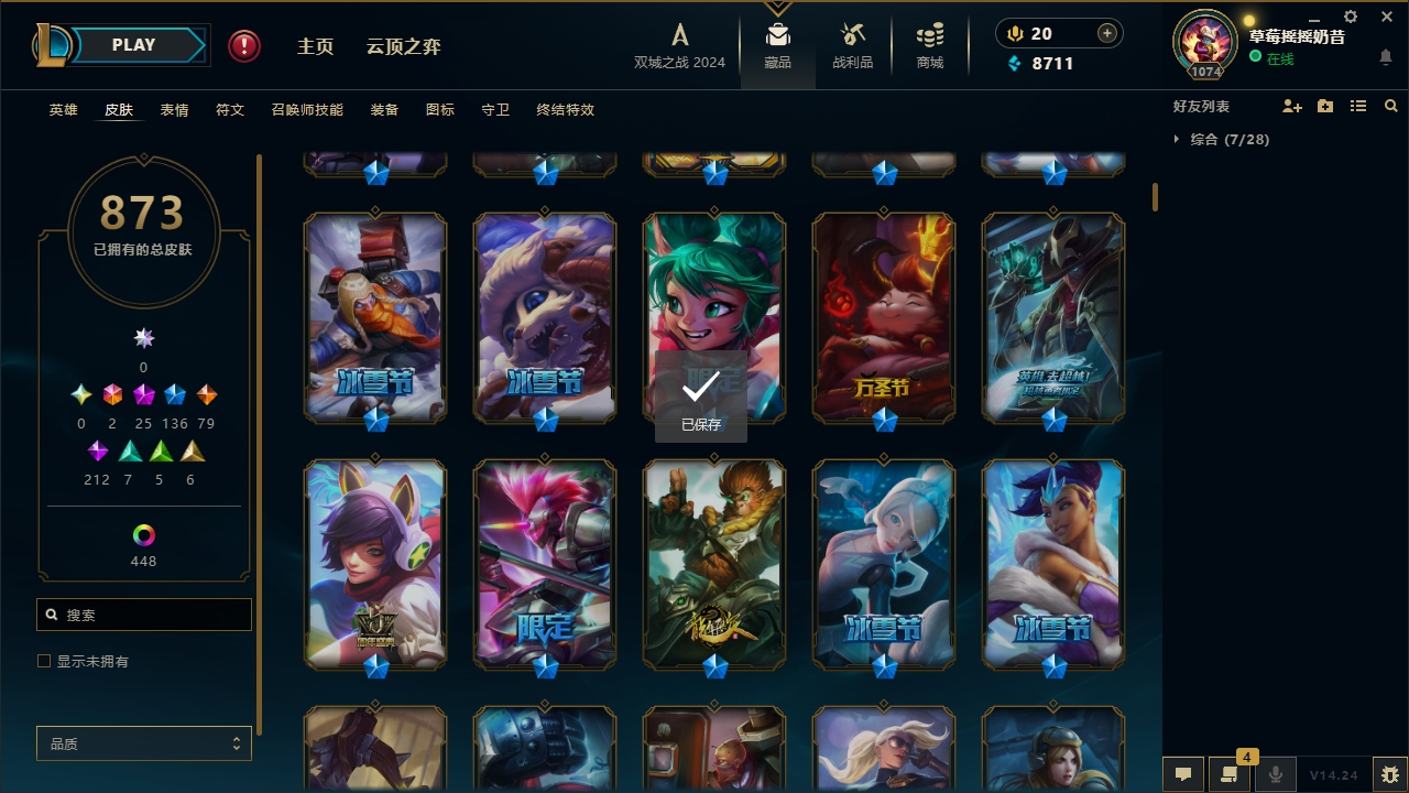 LOLCMW321141英雄联盟账号详情图9 LOLCMW321141英雄联盟账号详情图9