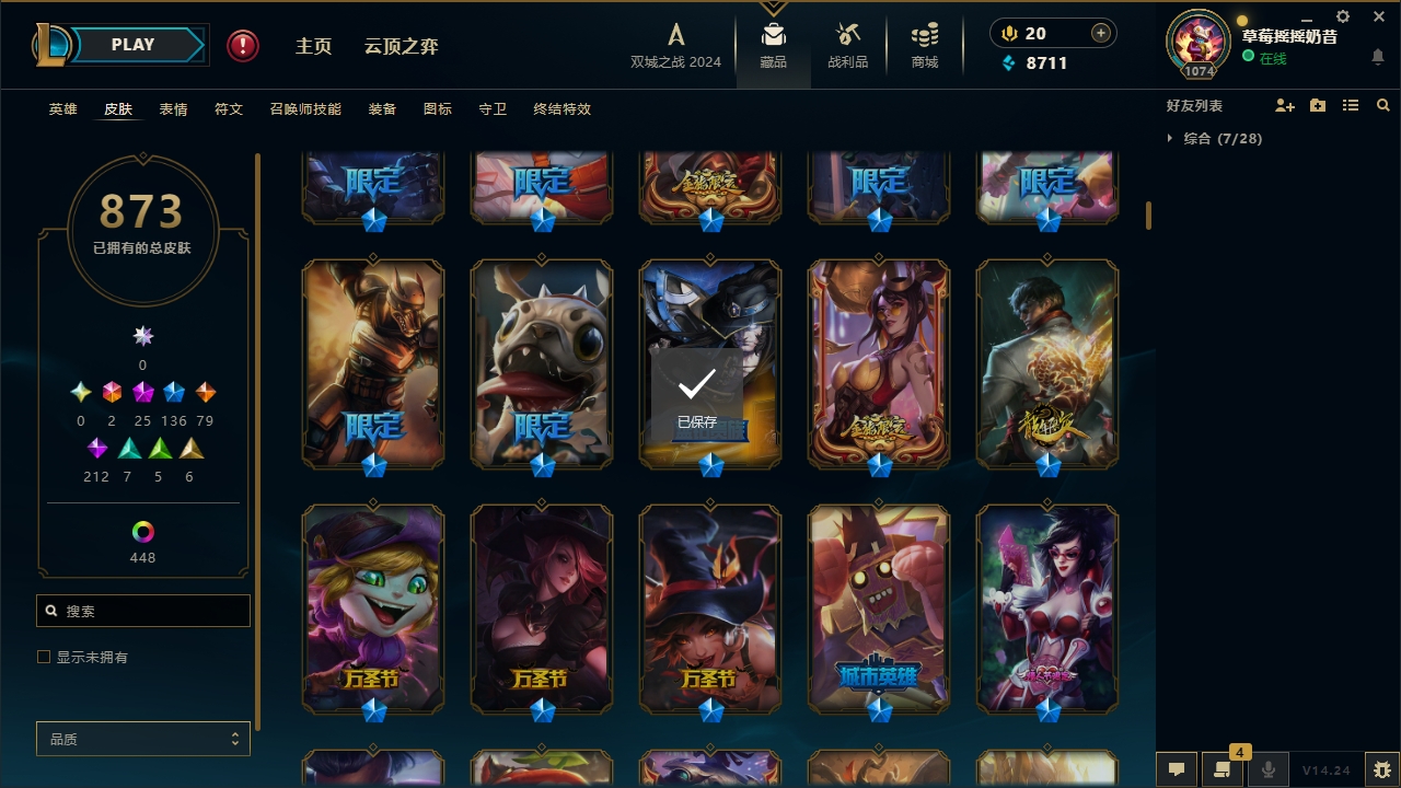 LOLCMW321141英雄联盟账号详情图12 LOLCMW321141英雄联盟账号详情图12