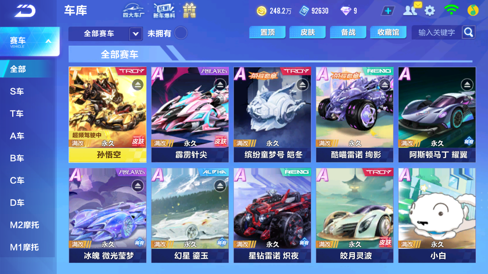 QQ飞车手游账号安卓QQ【孙悟空+霆光+幻星+冰魄+火狱龙息】实名: 可修改 永久T车: 孙悟空 宠物: 火狱龙息