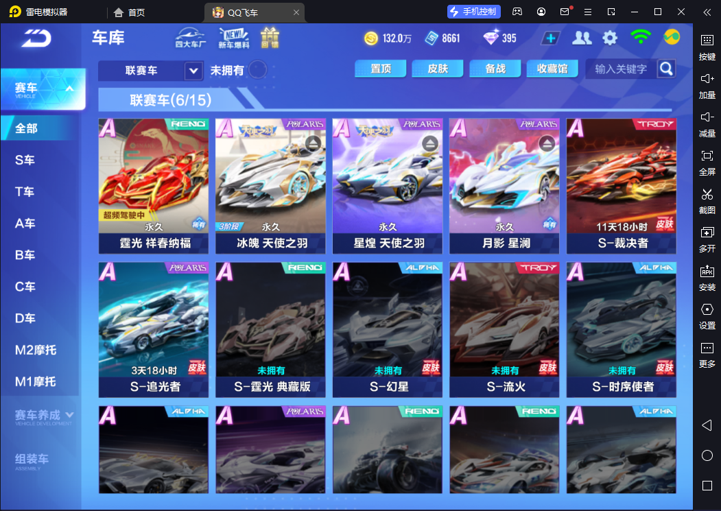 QQ飞车手游账号安卓QQ【4联赛霆光-冰魄-星煌-月影】实名: 可修改 宠物: 赤焰之灵,雀焰女王,麻婆豆腐,堆堆,貂宝,电