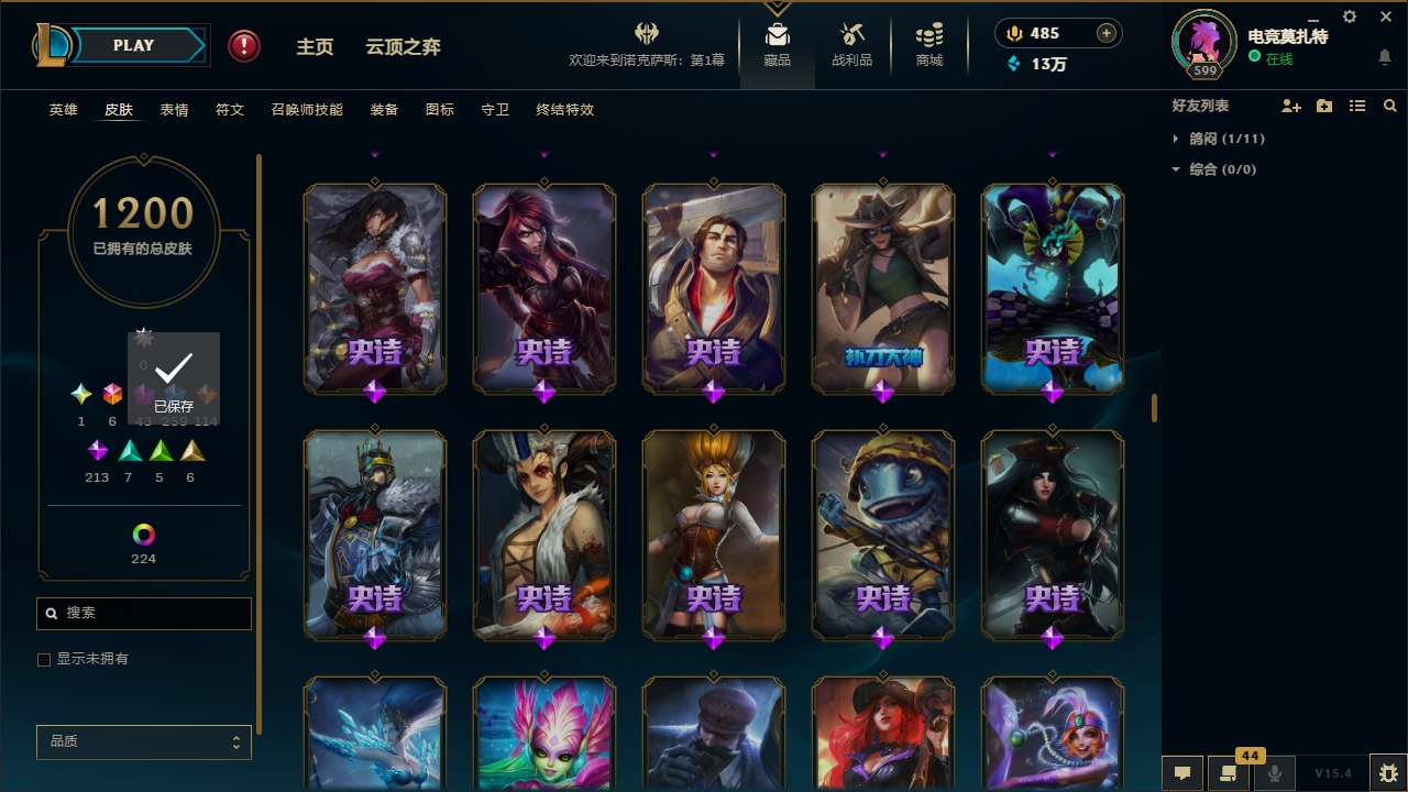 LOLCMW321135英雄联盟账号详情图58 LOLCMW321135英雄联盟账号详情图58