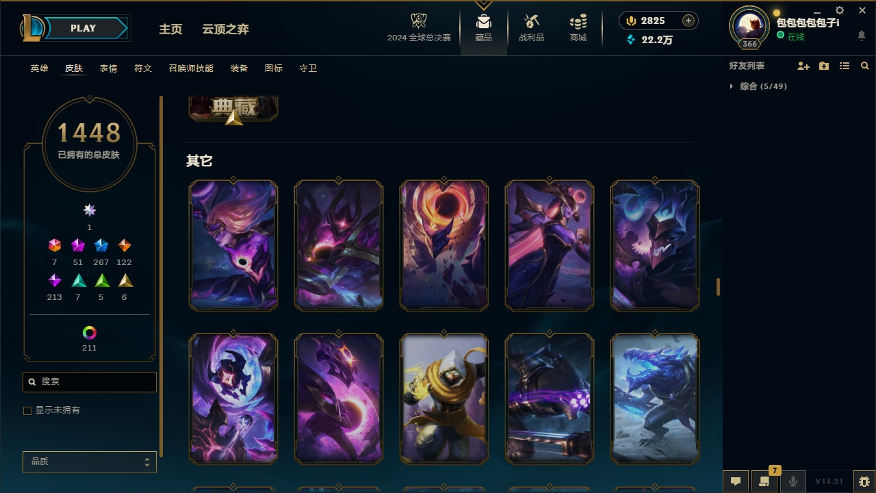 LOLCMW321147英雄联盟账号详情图65 LOLCMW321147英雄联盟账号详情图65