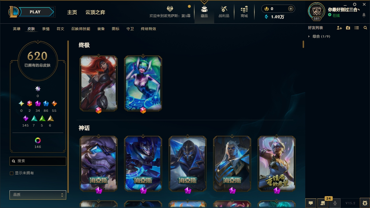 LOLCMW321127英雄联盟账号详情图7 LOLCMW321127英雄联盟账号详情图7