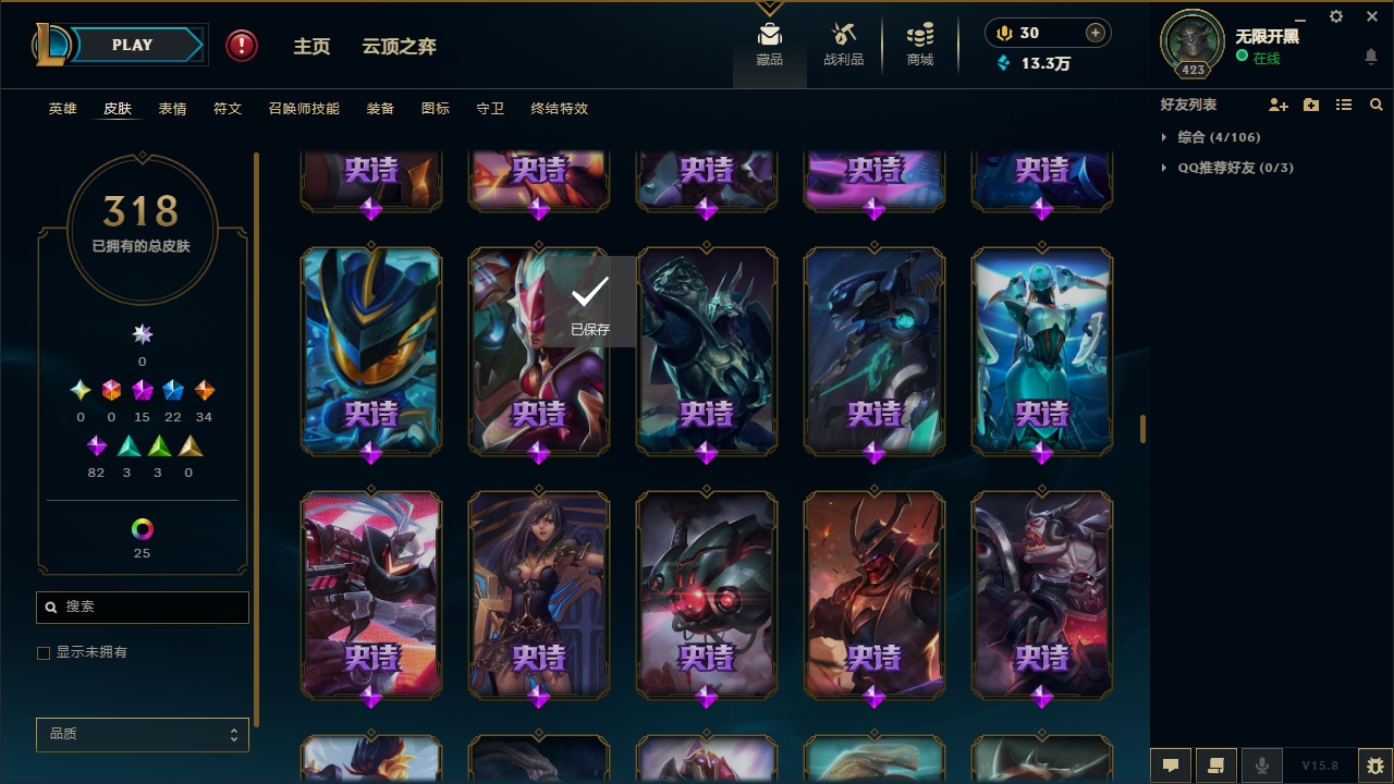 LOLCMW321131英雄联盟账号详情图21 LOLCMW321131英雄联盟账号详情图21