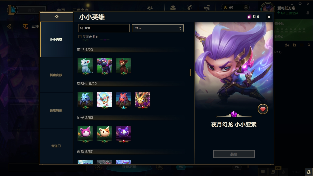 LOLCMW321130英雄联盟账号详情图55 LOLCMW321130英雄联盟账号详情图55