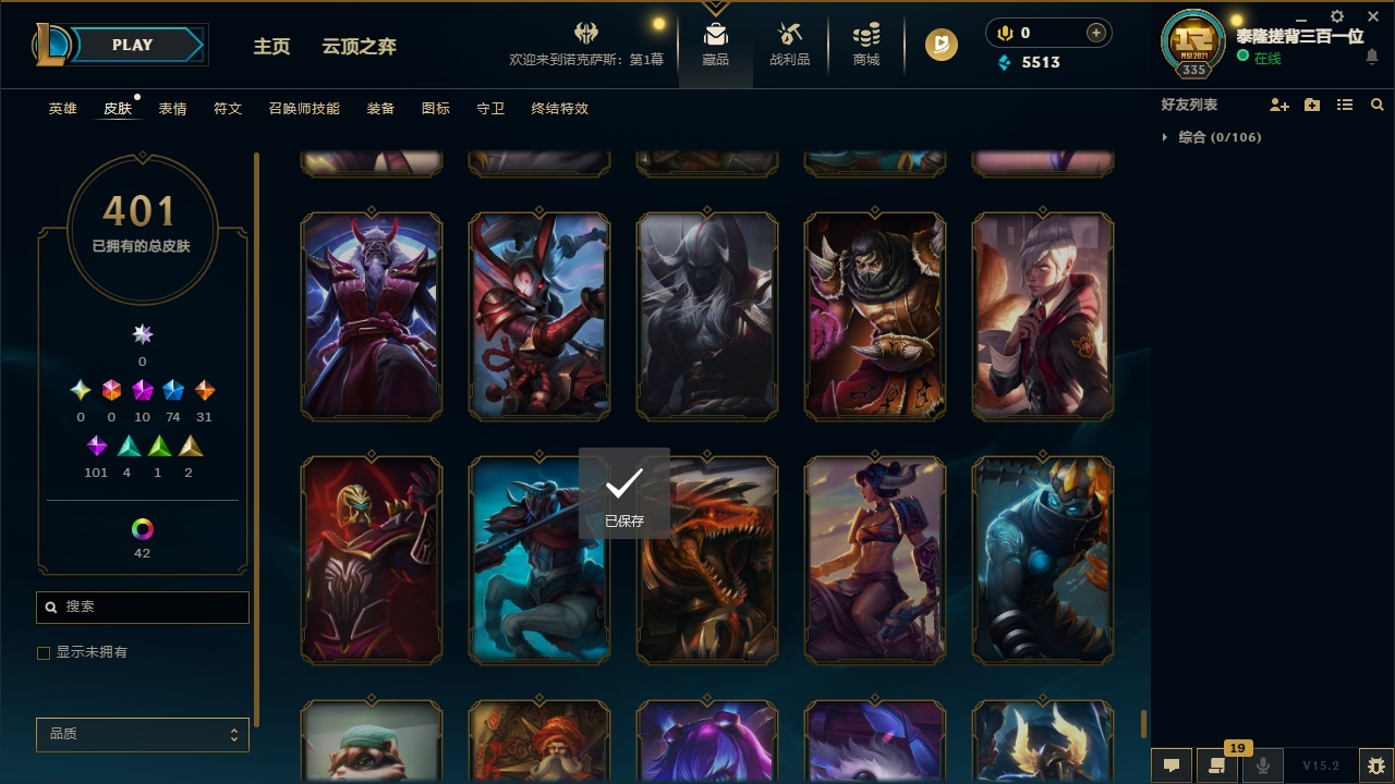 LOLCMW321139英雄联盟账号详情图45 LOLCMW321139英雄联盟账号详情图45