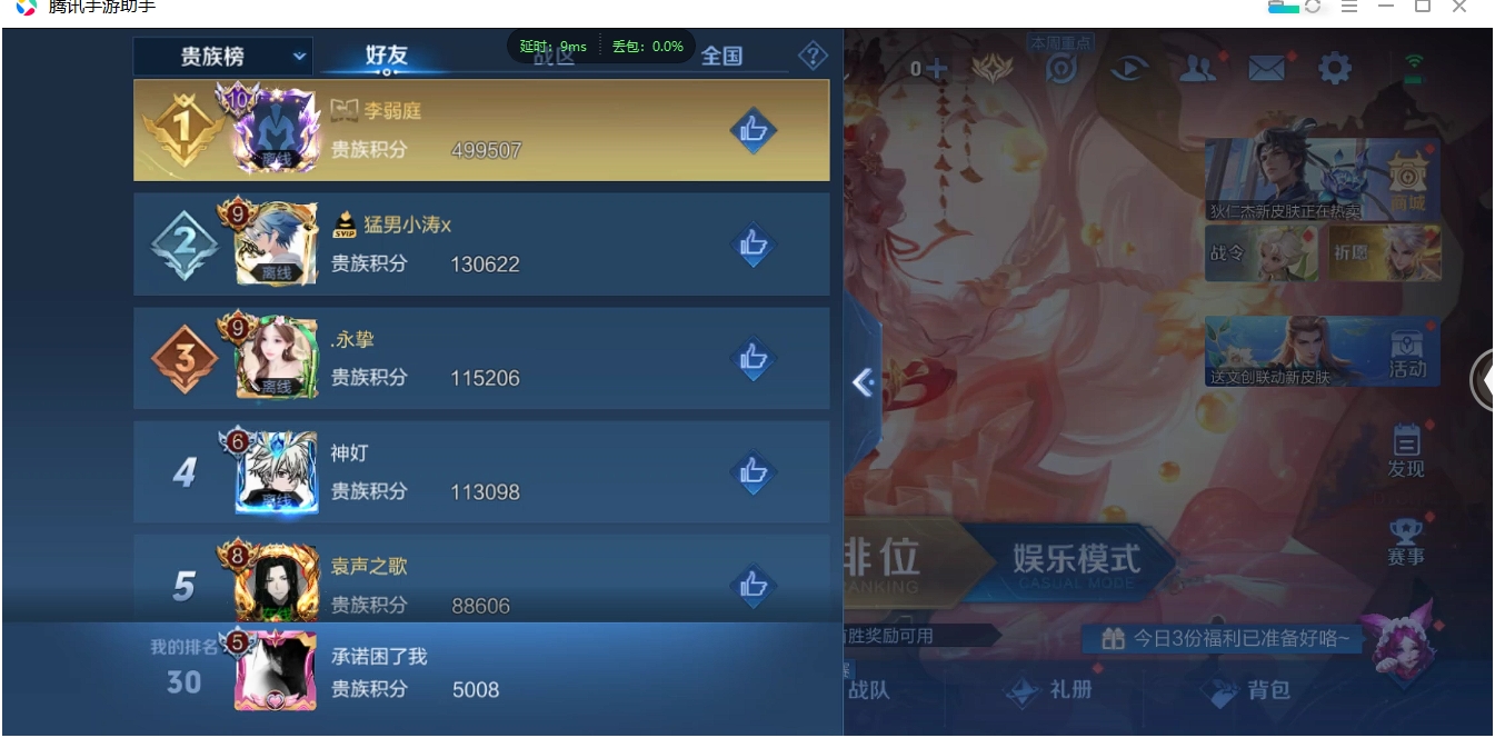 HYCMW328854火影忍者账号详情图28