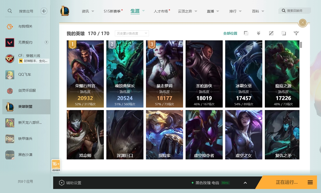 LOLCMW321127英雄联盟账号详情图2 LOLCMW321127英雄联盟账号详情图2