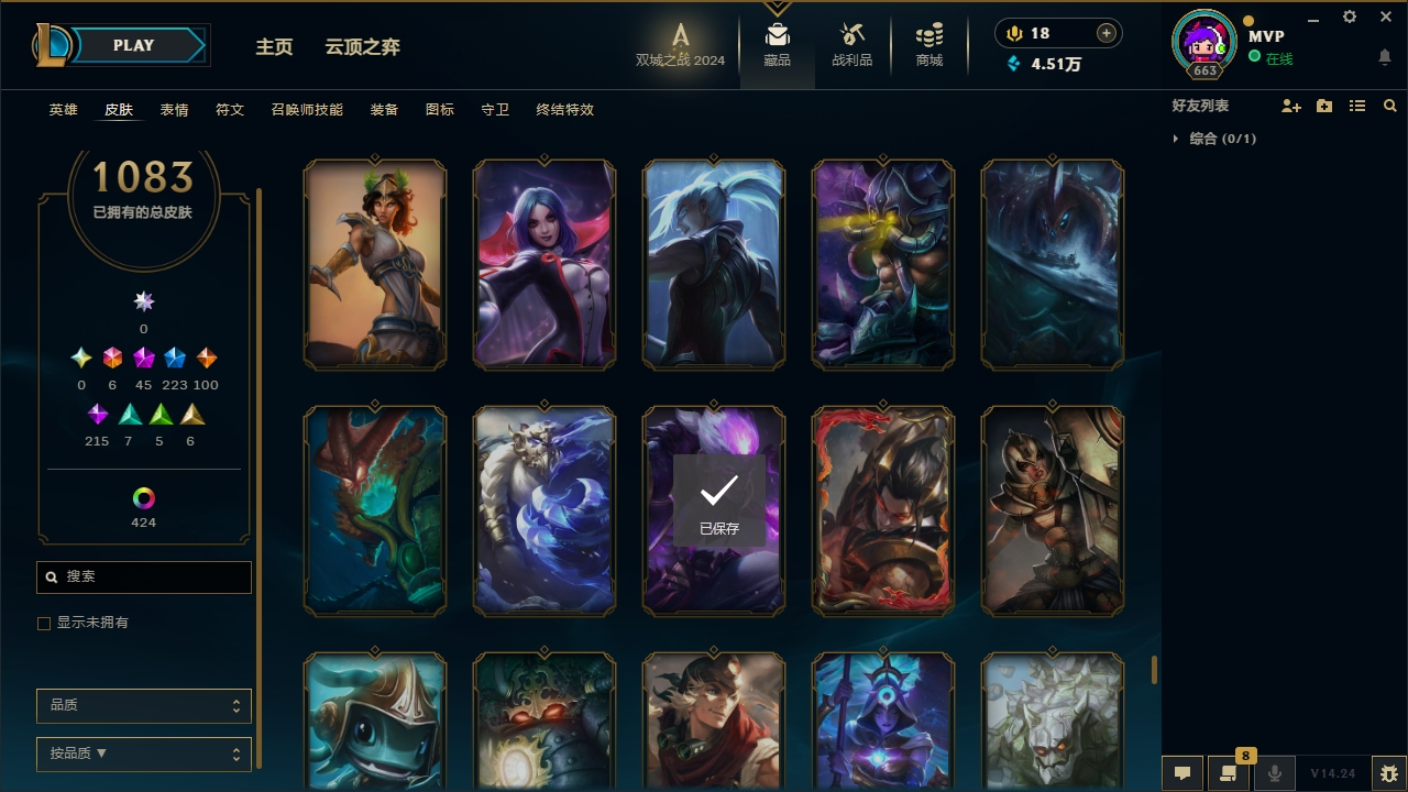 LOLCMW321142英雄联盟账号详情图61 LOLCMW321142英雄联盟账号详情图61