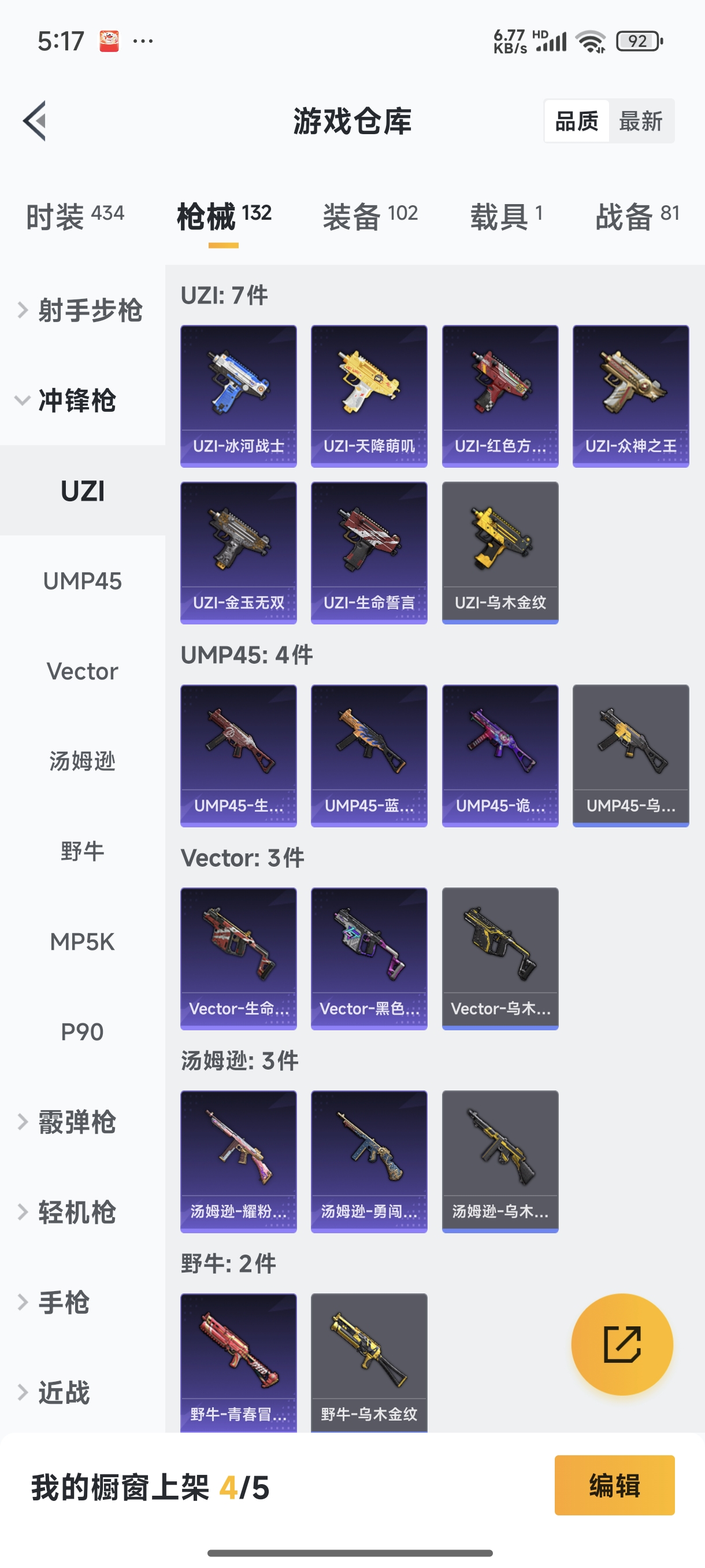 HPQM3389826和平精英账号详情图39 HPQM3389826和平精英账号详情图39