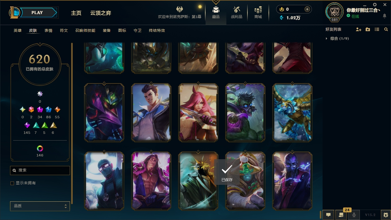 LOLCMW321127英雄联盟账号详情图63 LOLCMW321127英雄联盟账号详情图63