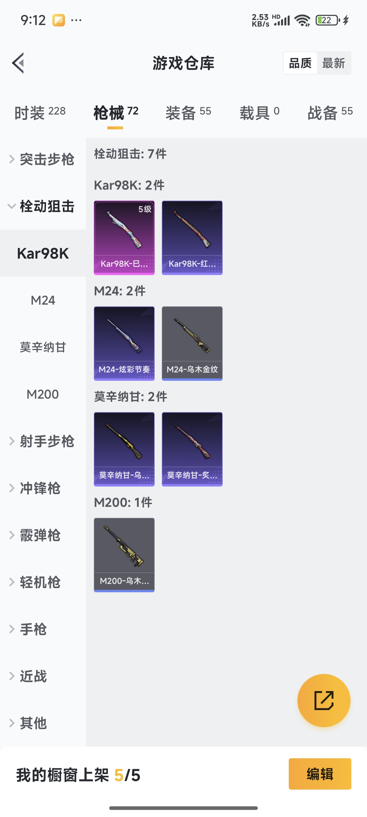 HPCMW3421906和平精英账号详情图6 HPCMW3421906和平精英账号详情图6