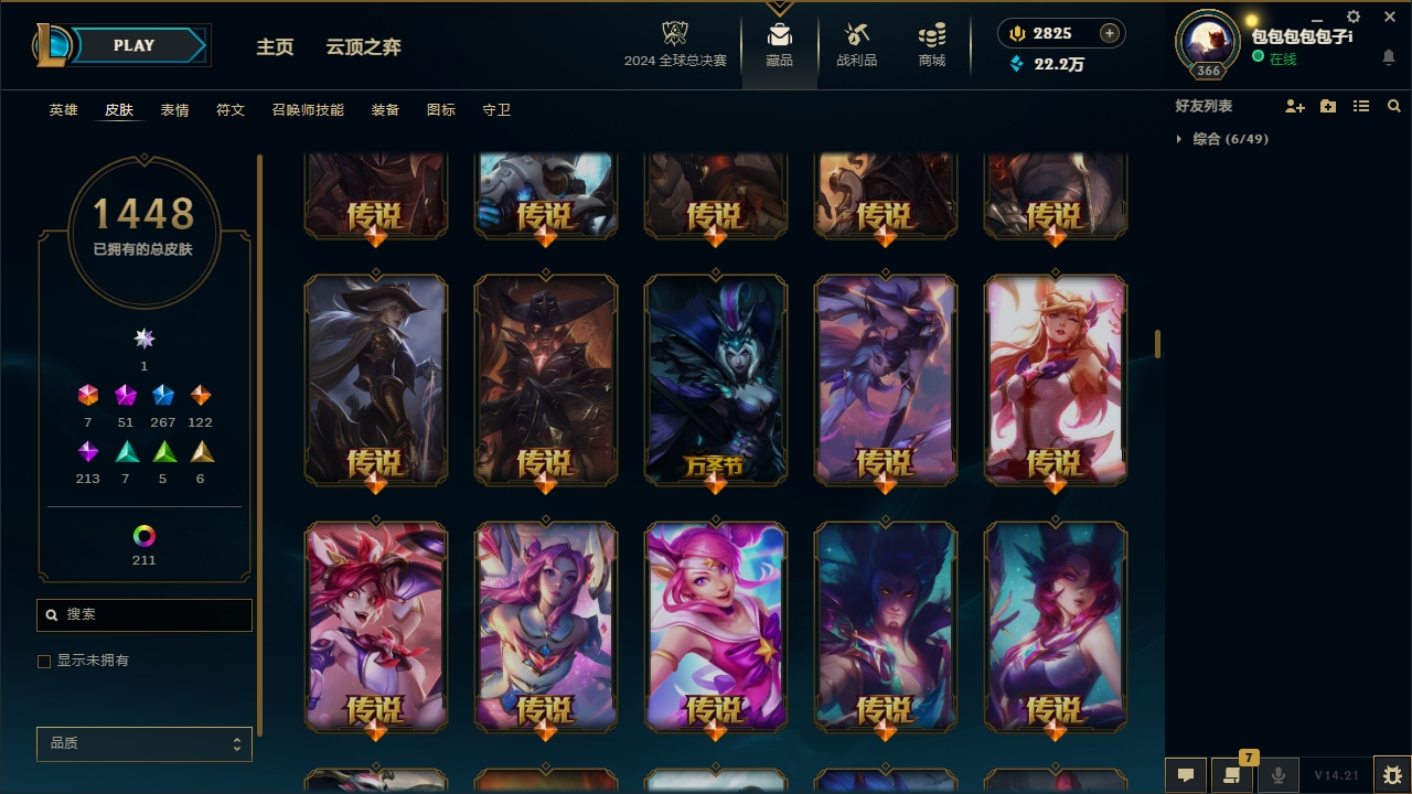 LOLCMW321147英雄联盟账号详情图49 LOLCMW321147英雄联盟账号详情图49