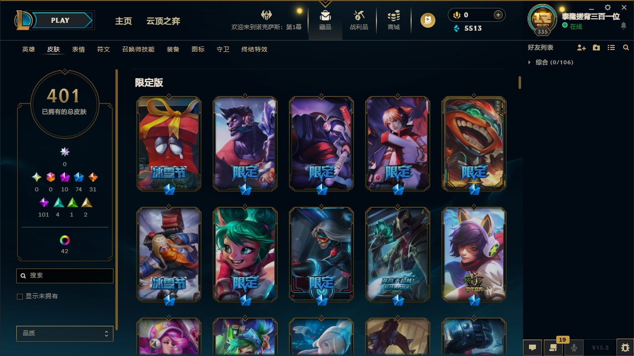 LOLCMW321139英雄联盟账号详情图8 LOLCMW321139英雄联盟账号详情图8