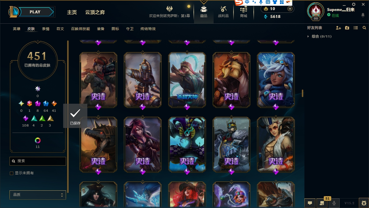 LOLCMW321136英雄联盟账号详情图20 LOLCMW321136英雄联盟账号详情图20