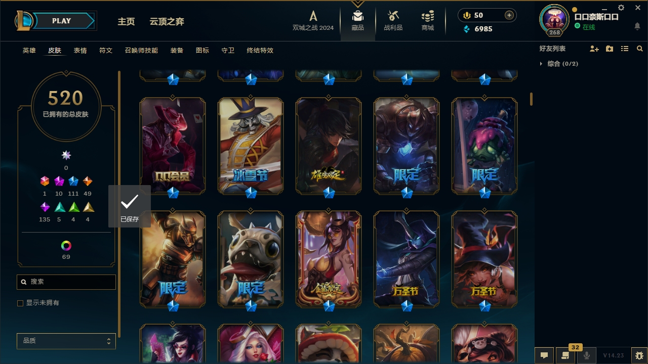 LOLCMW321144英雄联盟账号详情图9 LOLCMW321144英雄联盟账号详情图9