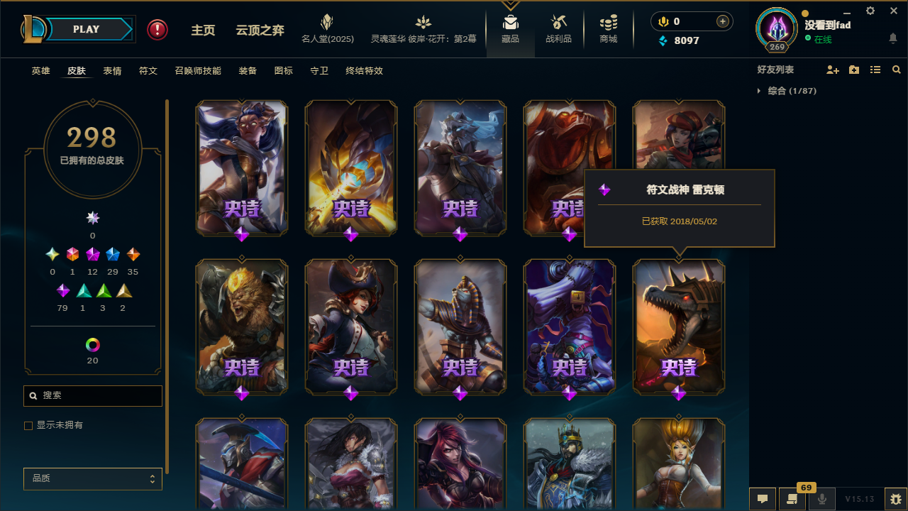 LOLCMW321124英雄联盟账号详情图11 LOLCMW321124英雄联盟账号详情图11