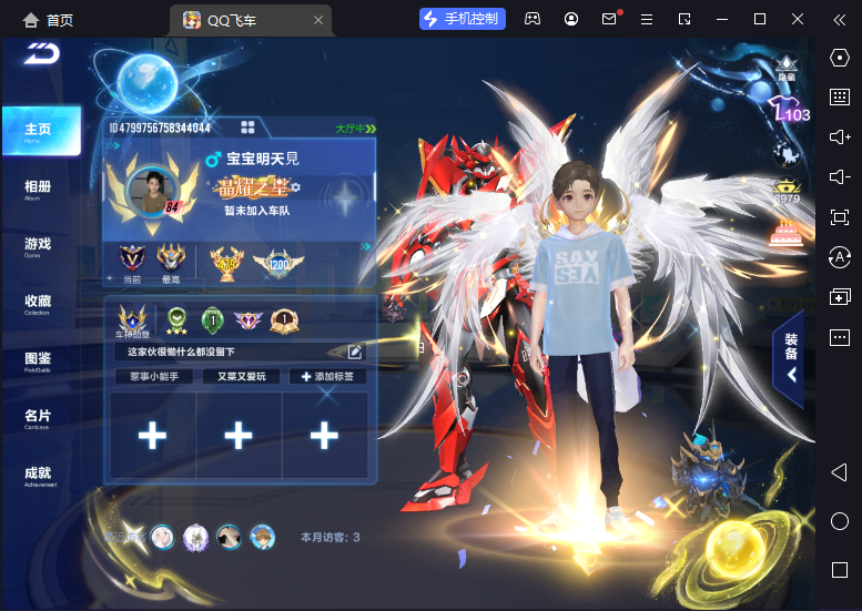 FCSCMW33163QQ飞车手游账号详情图4